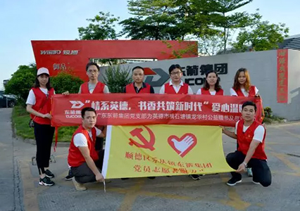 書香伴成長，慰問曖人心｜東箭集團愛心公益活動