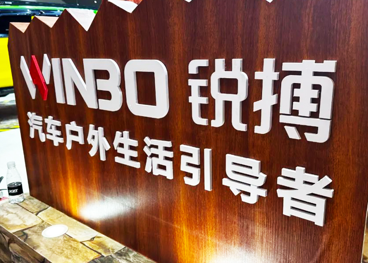 2023深圳九州展盛大開幕，東箭科技重磅亮相！
